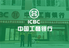 中國工商銀行
