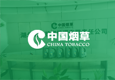 中國煙草