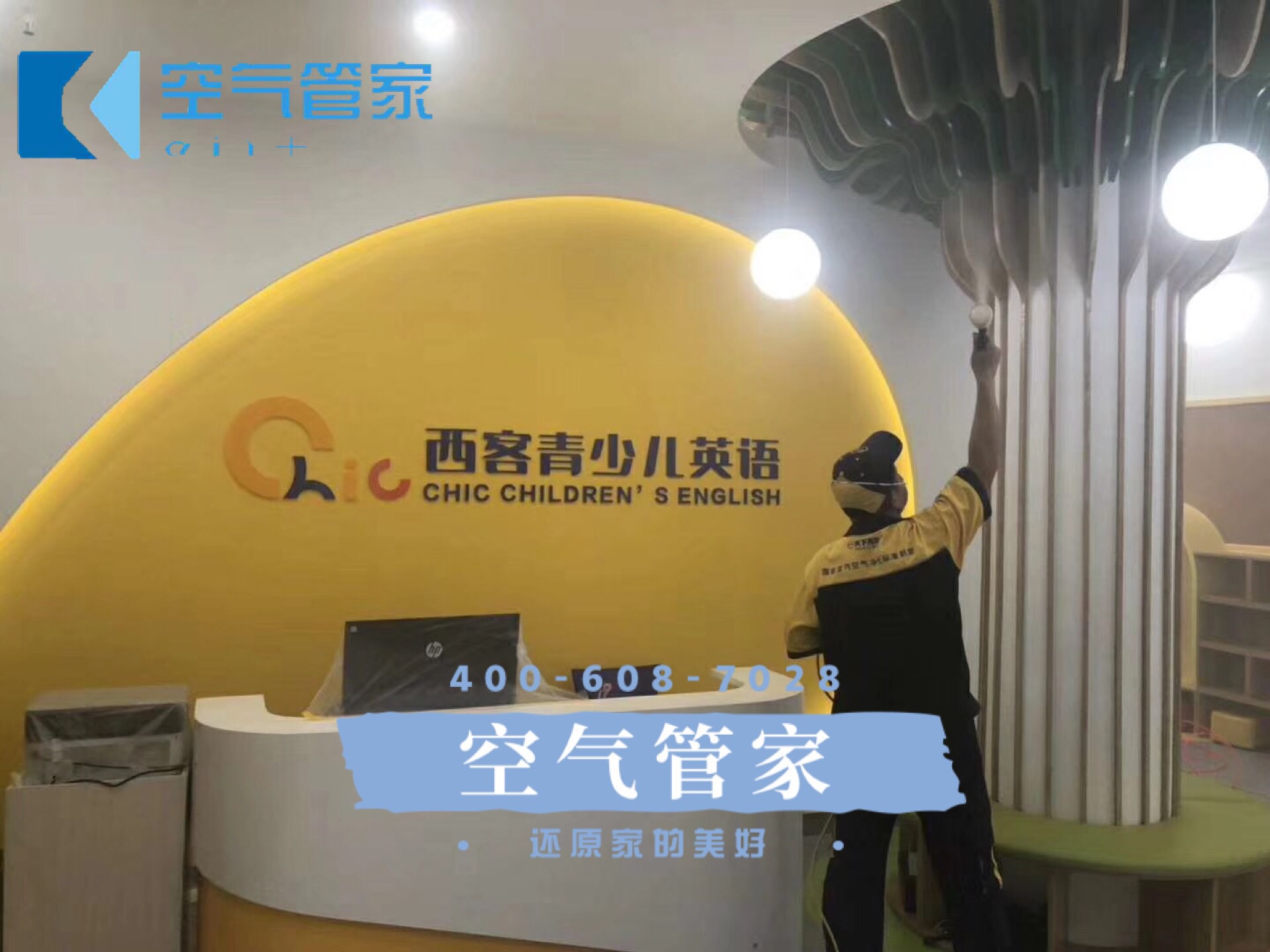 【西客英語(yǔ)培訓(xùn)學(xué)?！靠諝鈨艋? title=